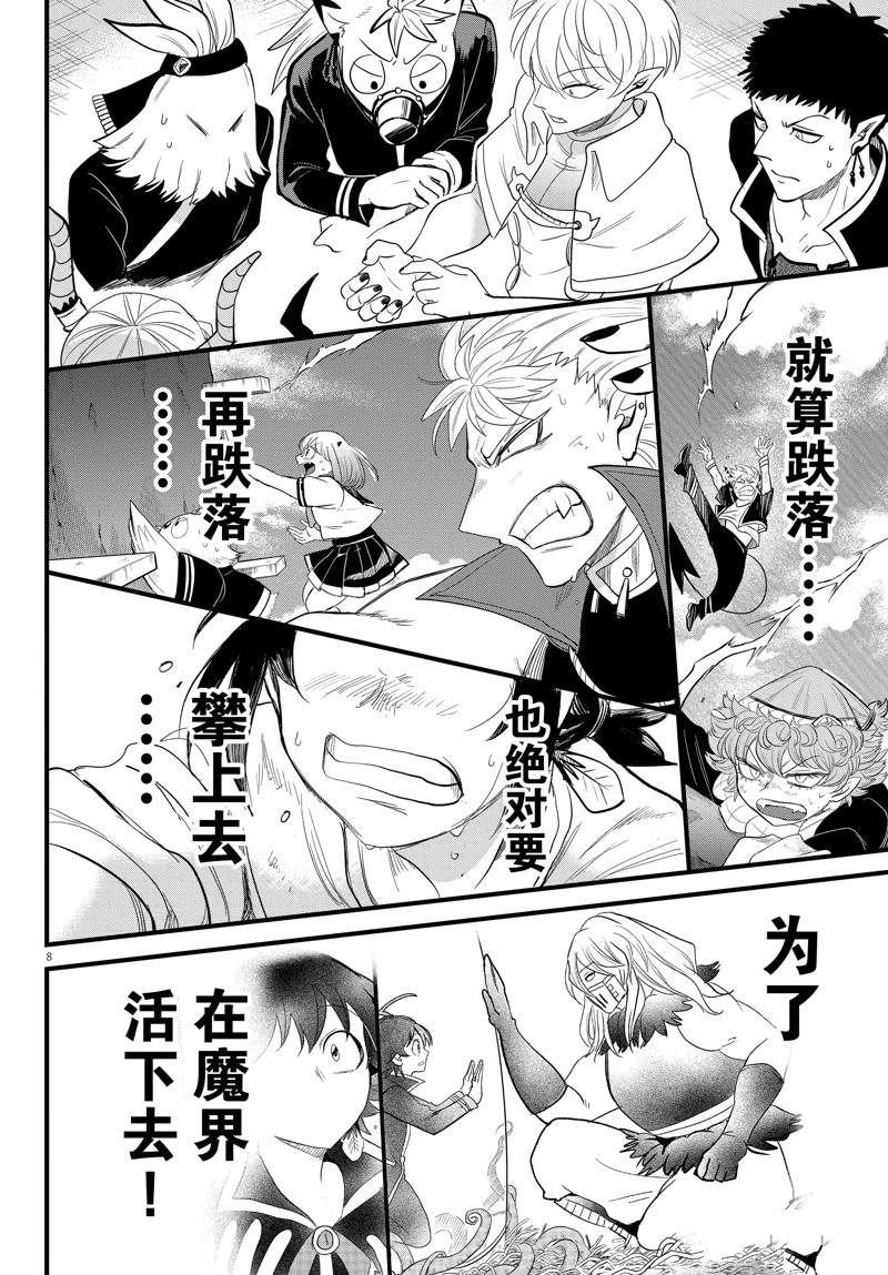 第279话 试看版