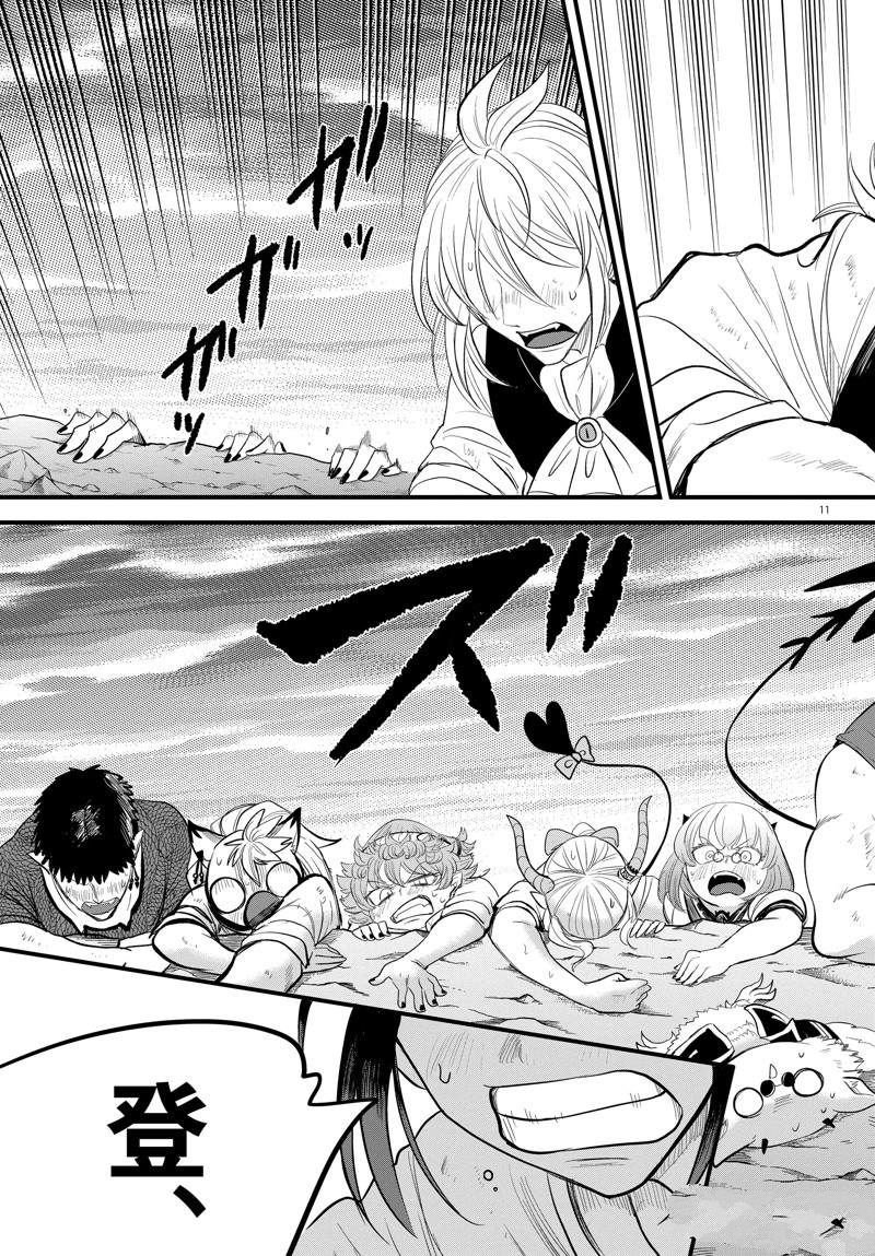 第279话 试看版