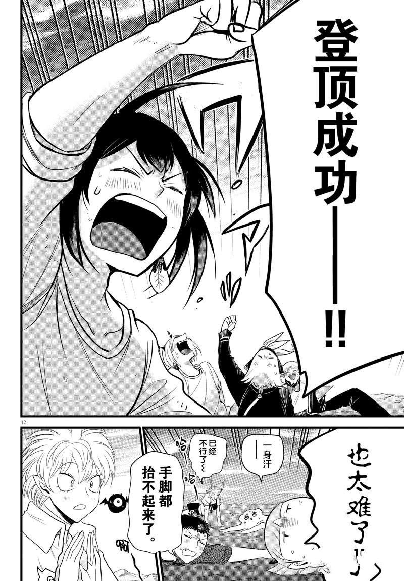 第279话 试看版