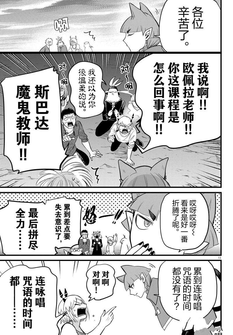 第279话 试看版