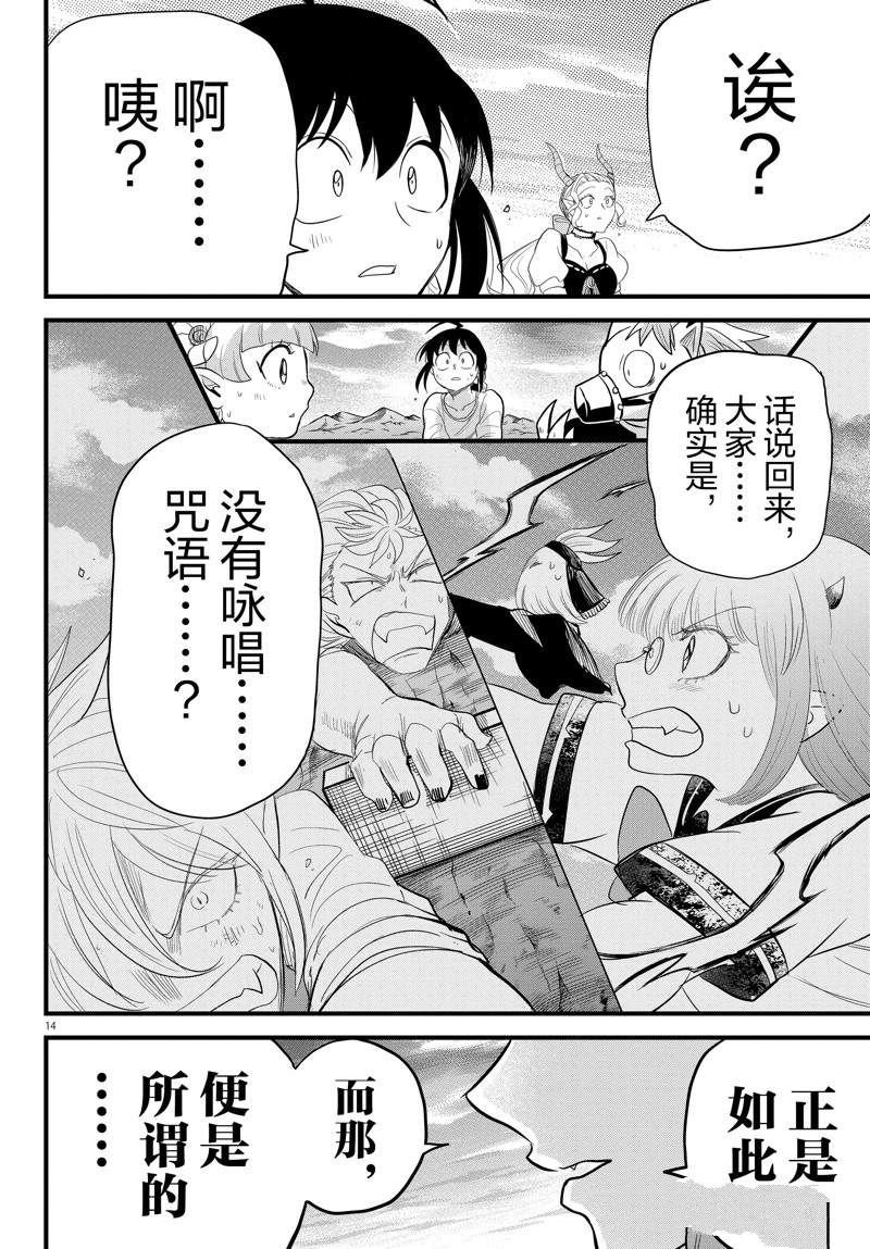 第279话 试看版