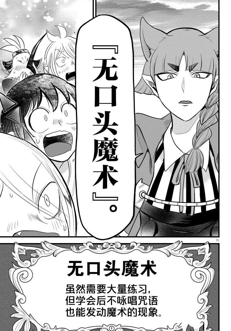 第279话 试看版
