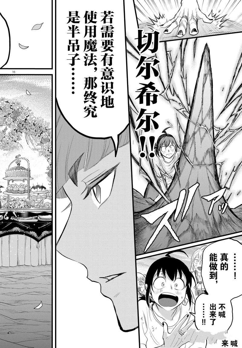 第279话 试看版