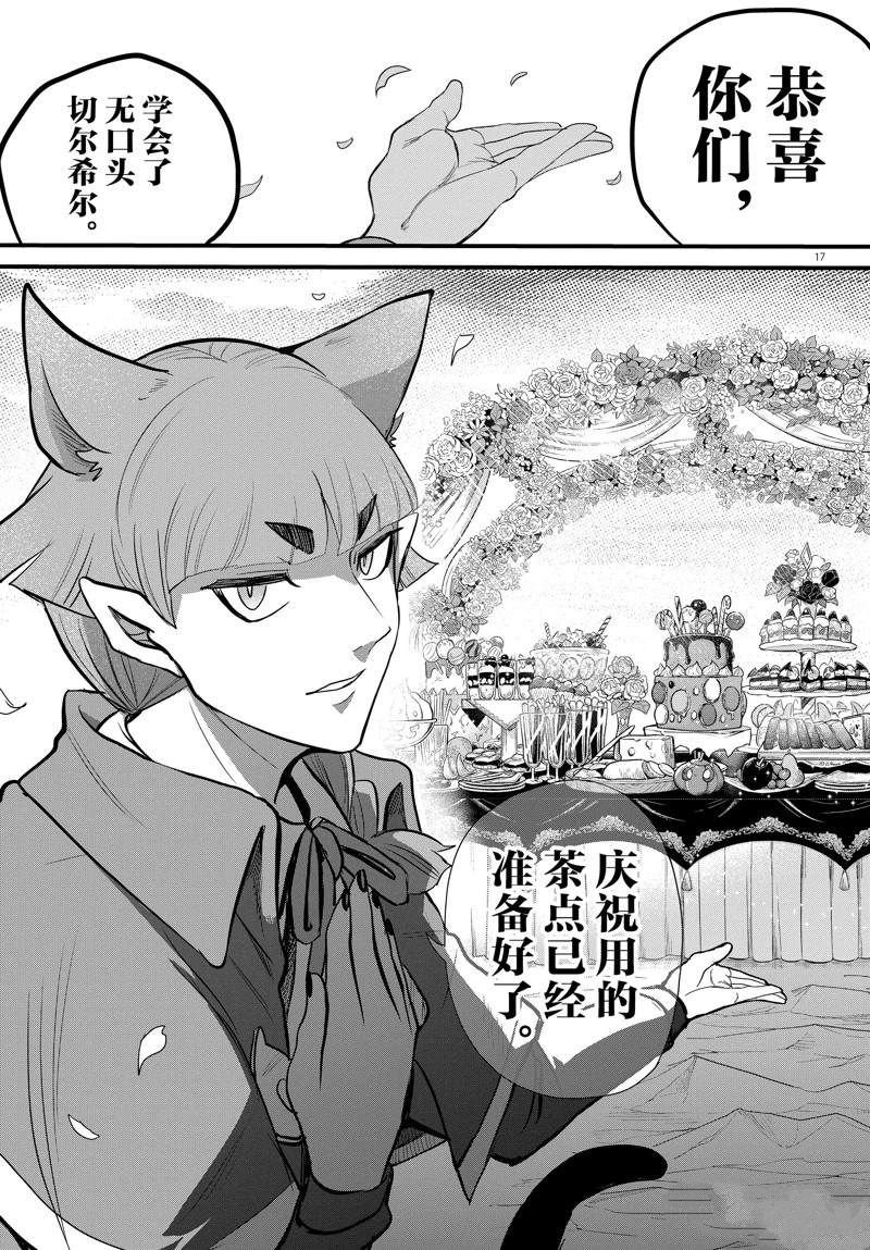 第279话 试看版