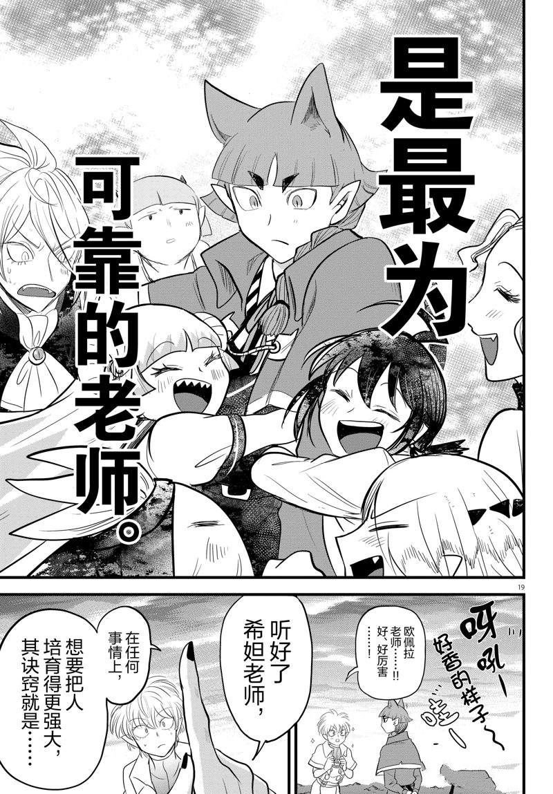 第279话 试看版
