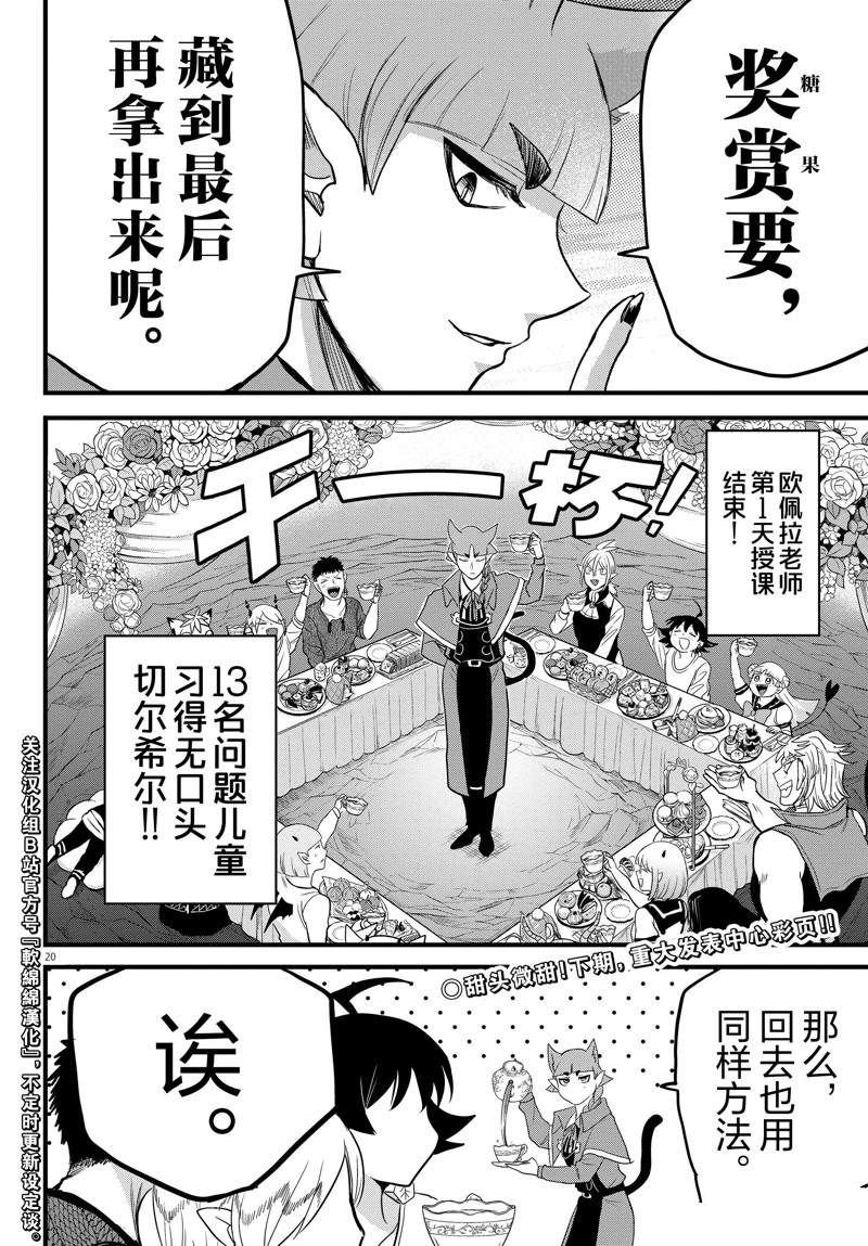 第279话 试看版