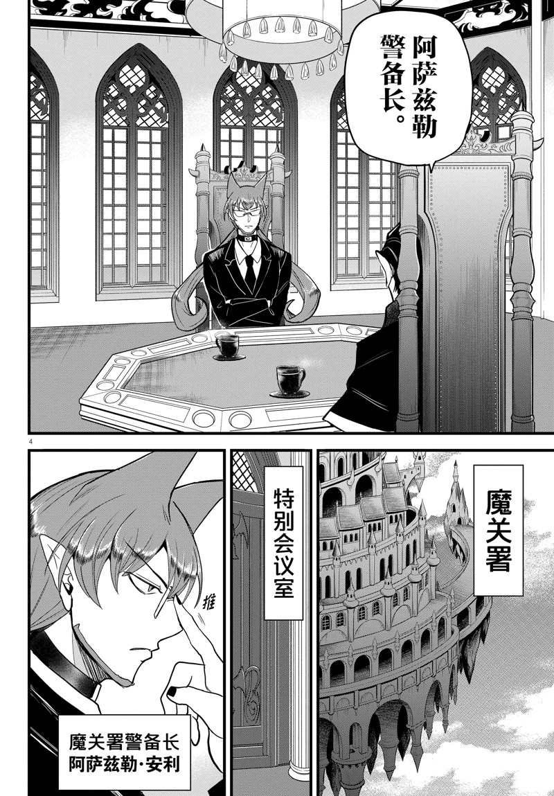 第280话 试看版