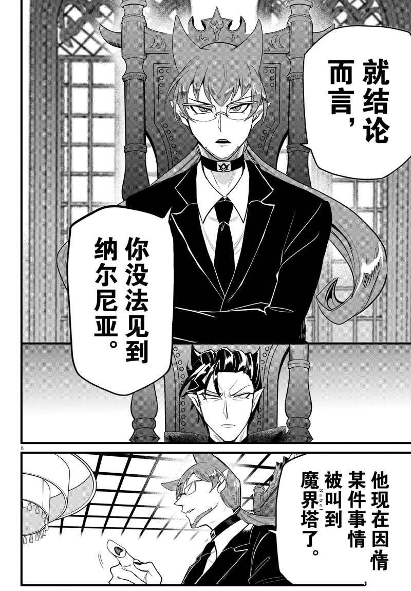 第280话 试看版