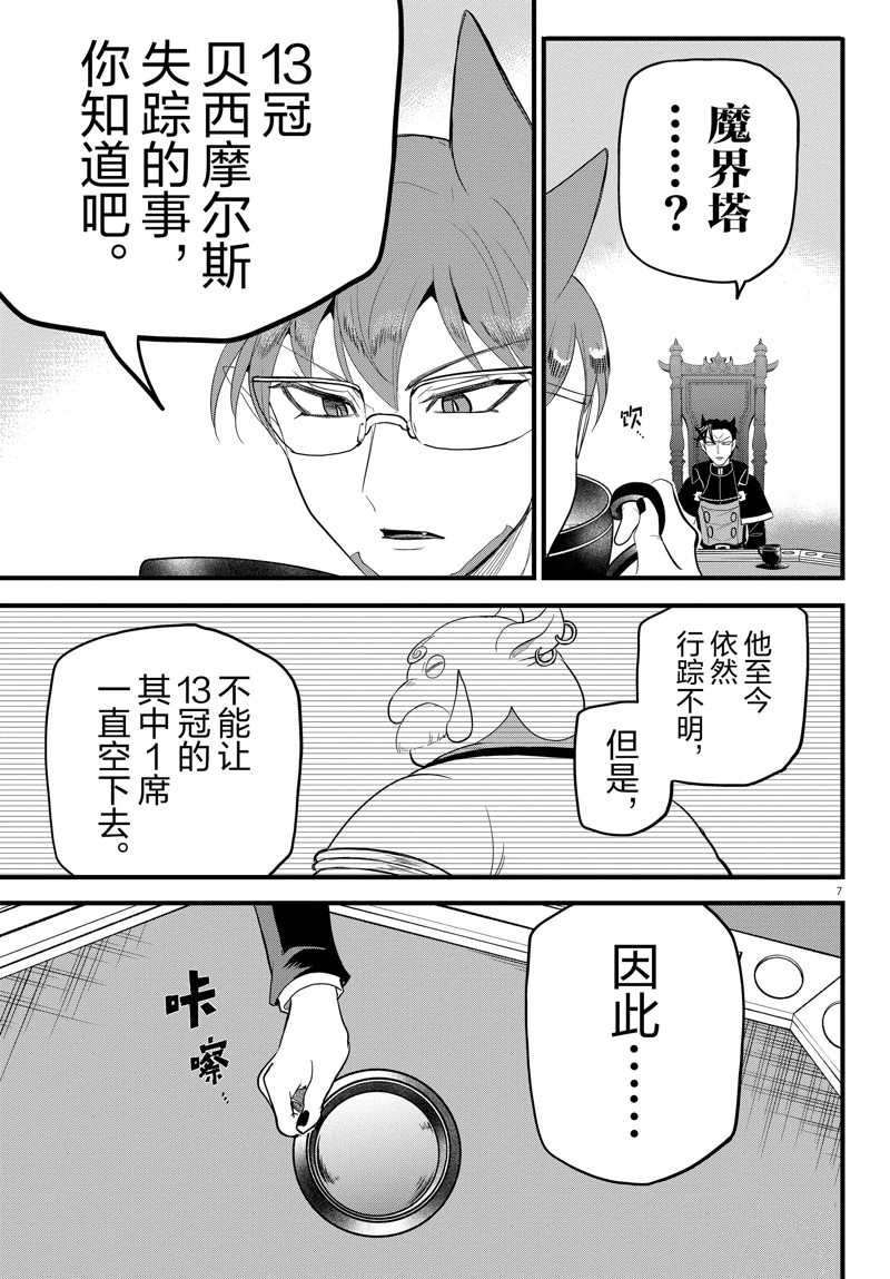 第280话 试看版