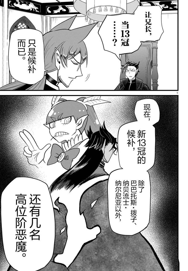 第280话 试看版