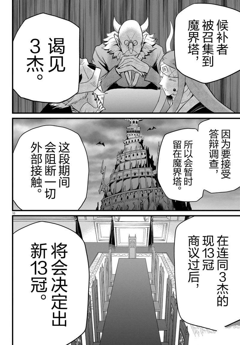 第280话 试看版
