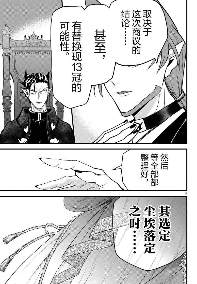 第280话 试看版
