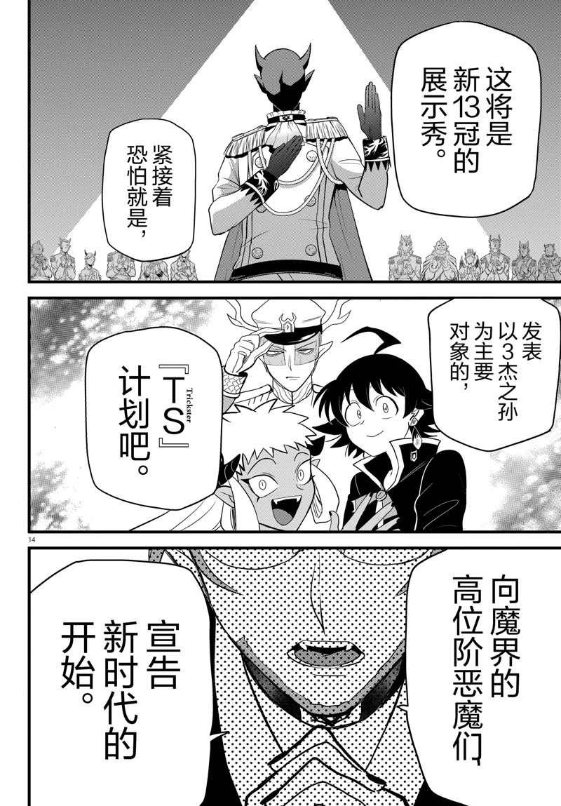 第280话 试看版