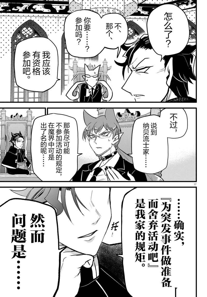 第280话 试看版
