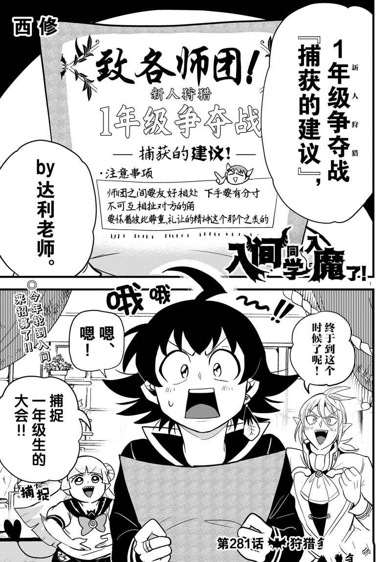 第281话 试看版