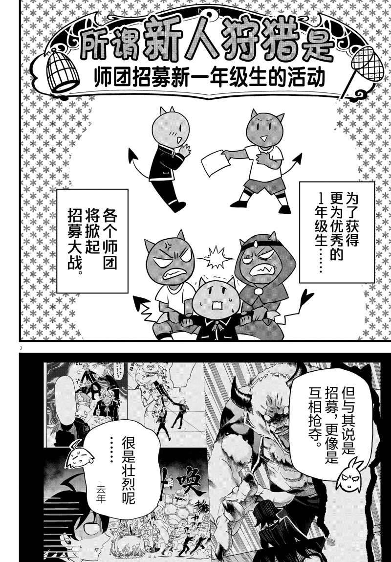 第281话 试看版