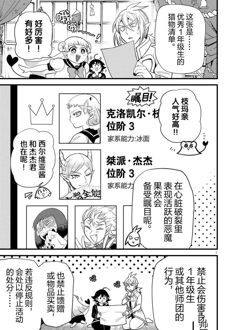 第281话 试看版