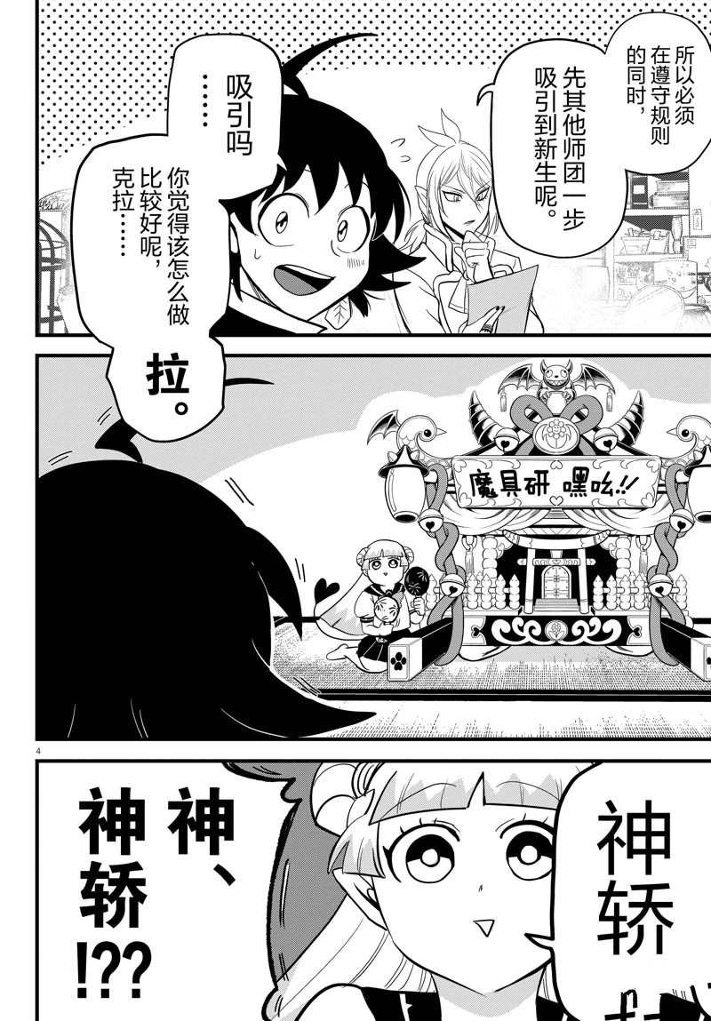 第281话 试看版