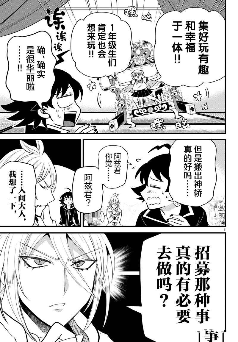 第281话 试看版
