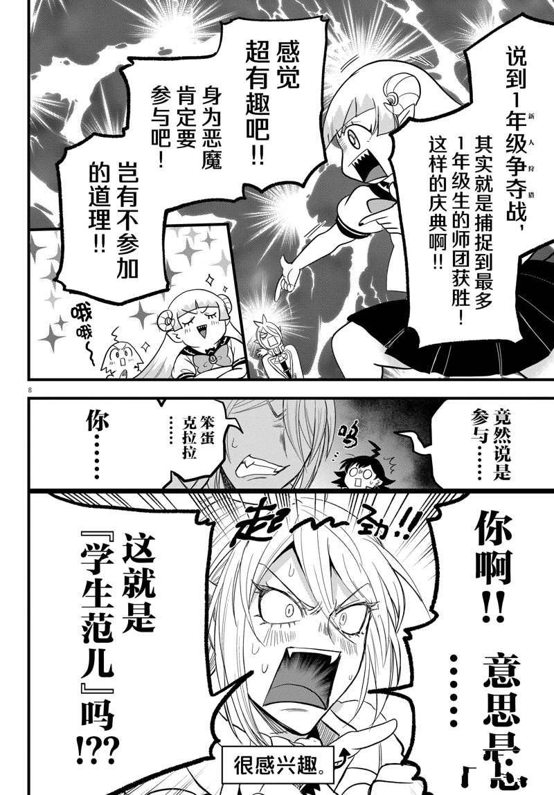 第281话 试看版