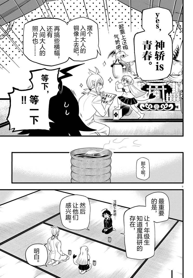 第281话 试看版