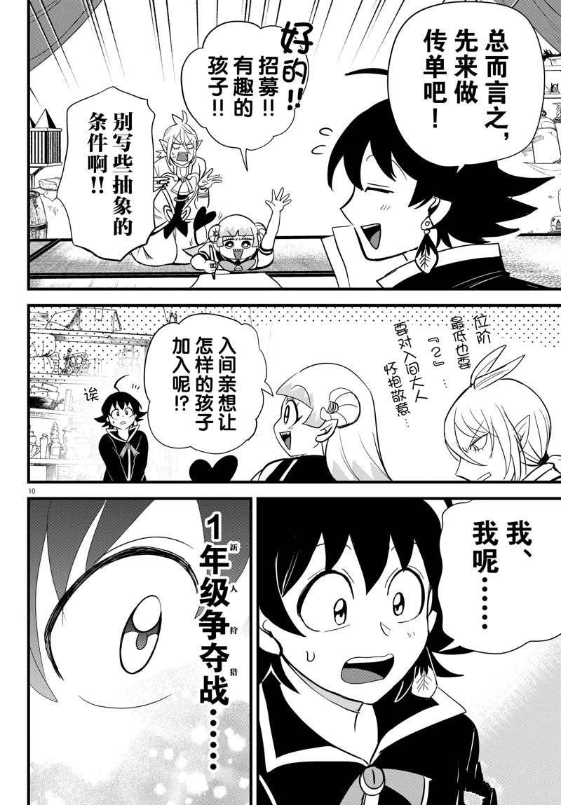 第281话 试看版