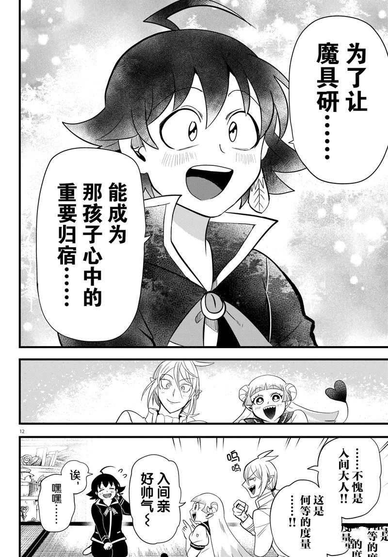 第281话 试看版