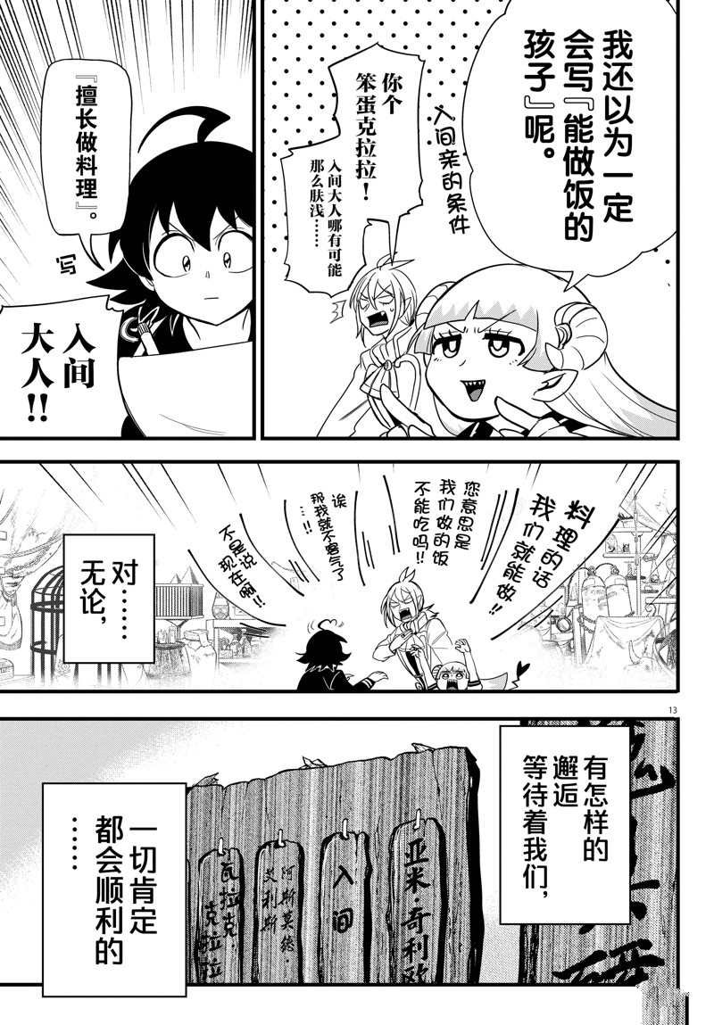 第281话 试看版