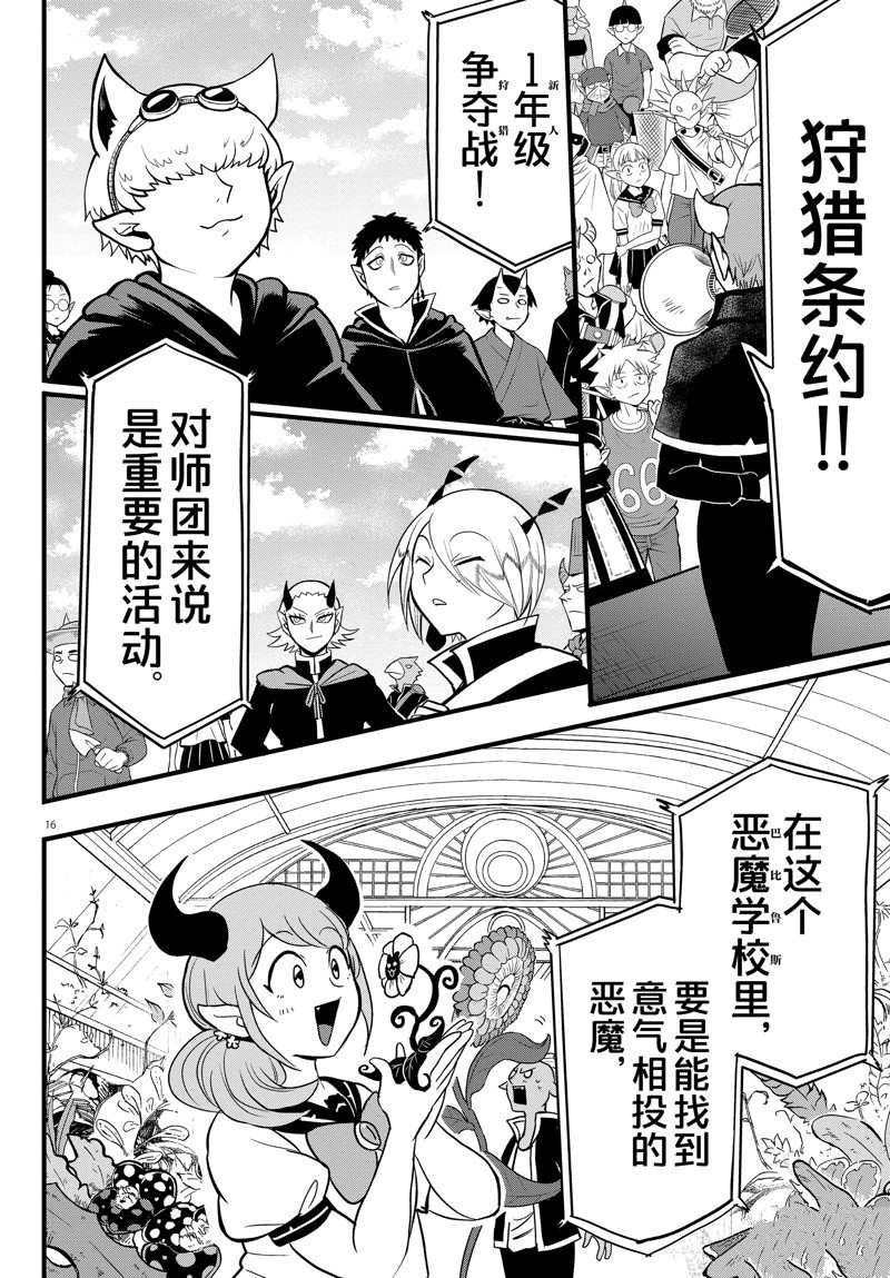 第281话 试看版