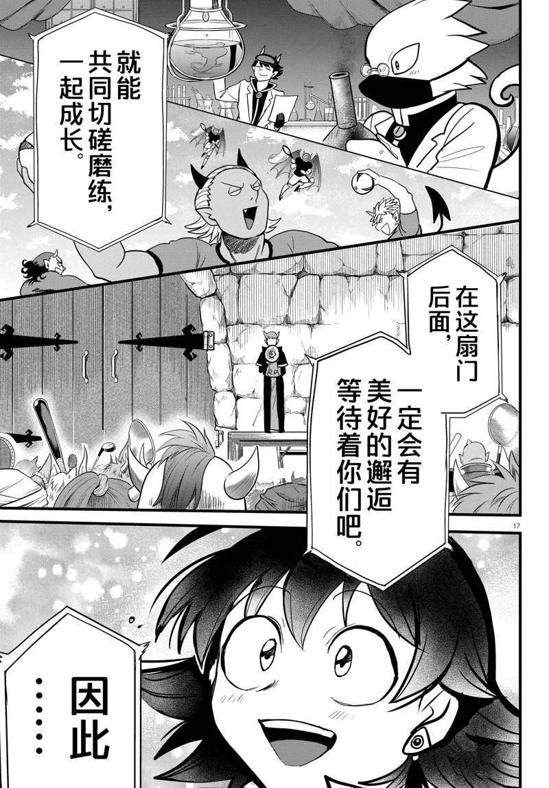 第281话 试看版