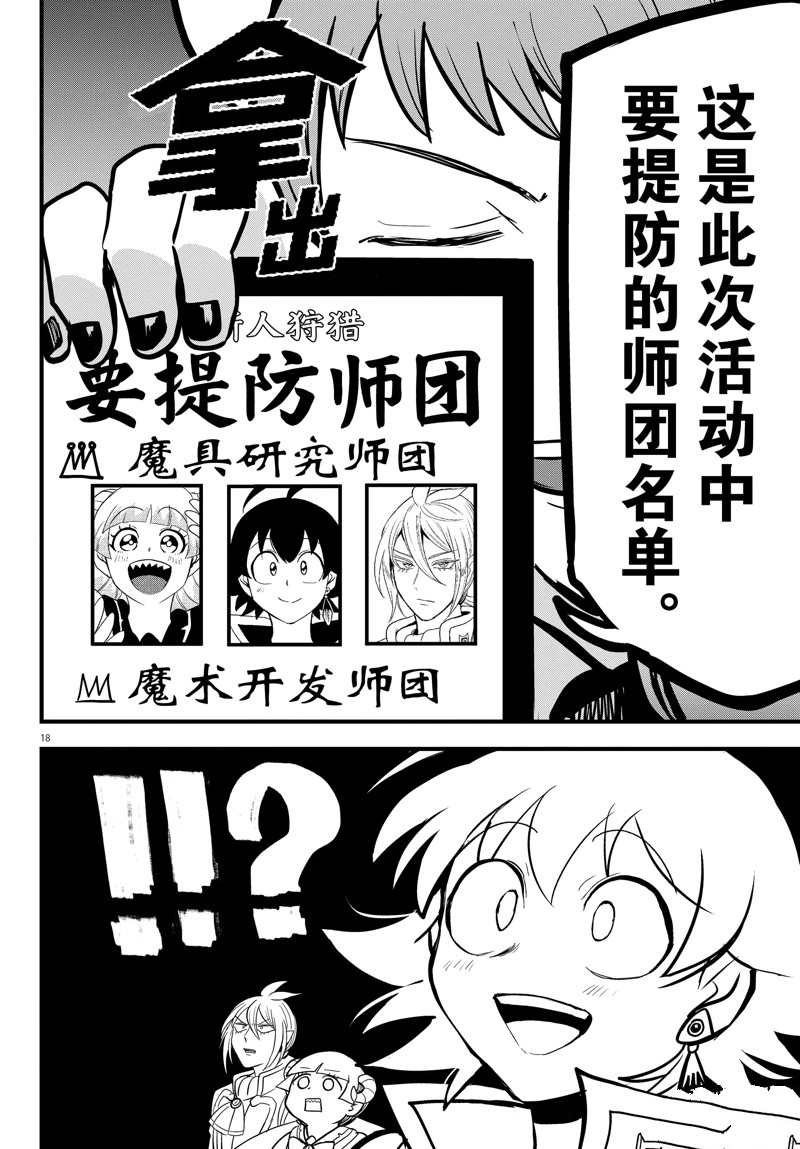 第281话 试看版