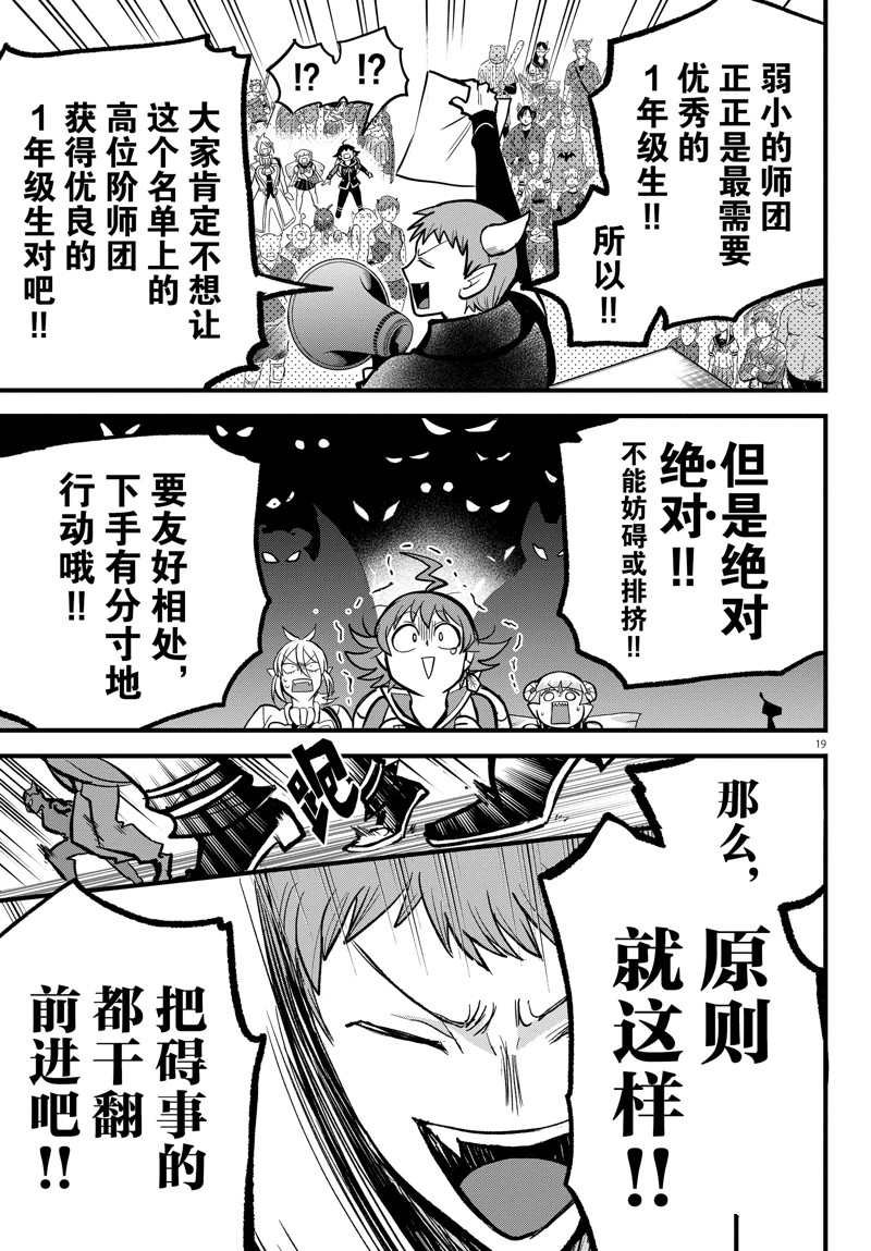 第281话 试看版