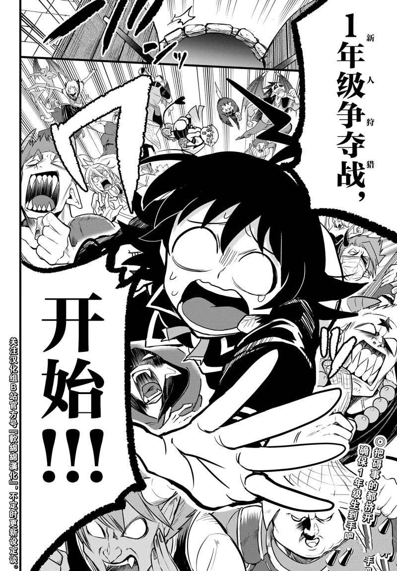 第281话 试看版