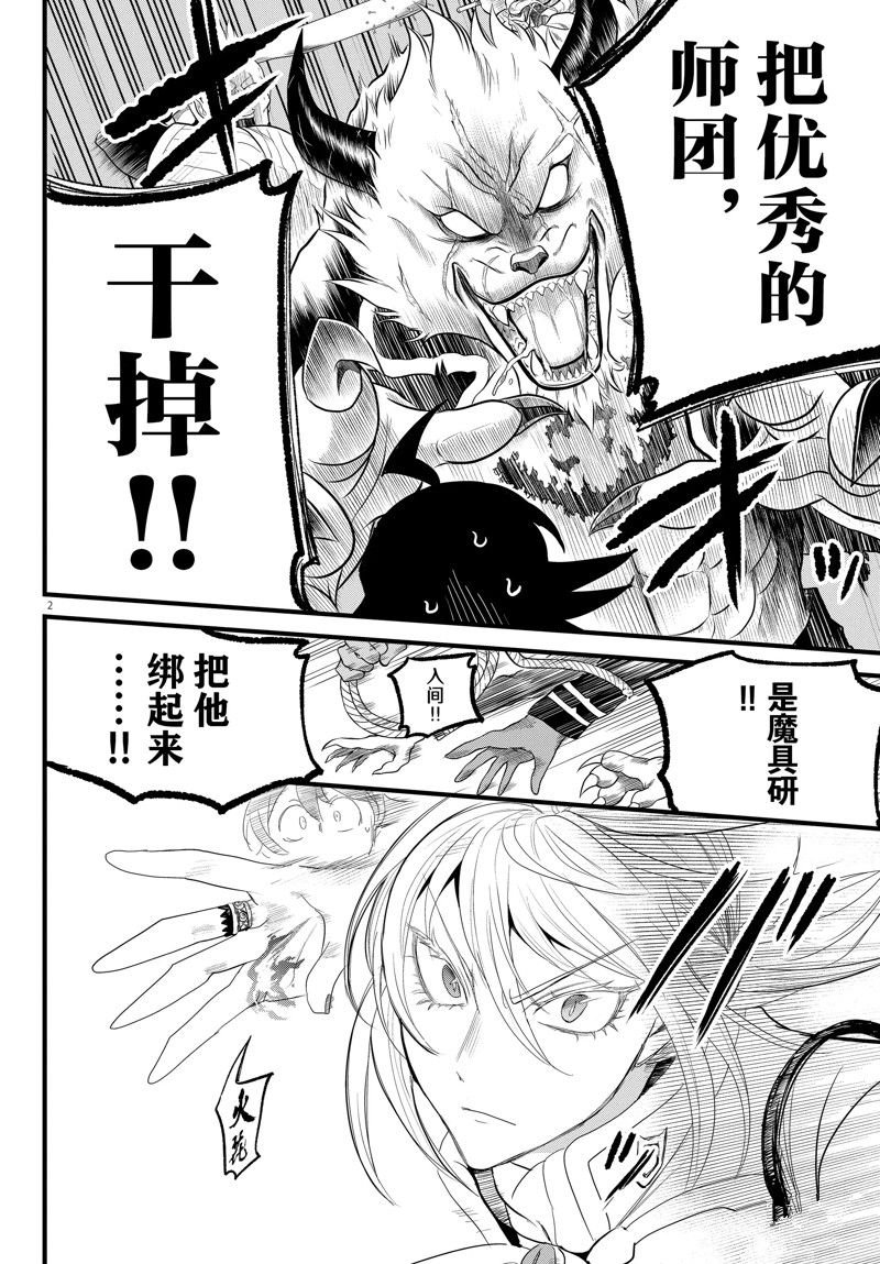 第282话 试看版