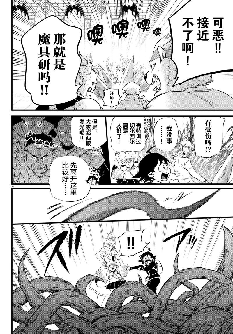 第282话 试看版