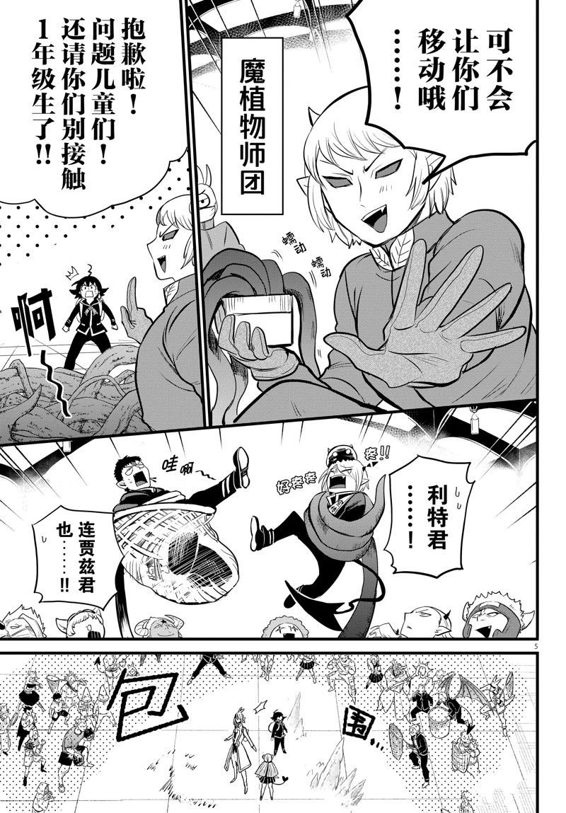 第282话 试看版