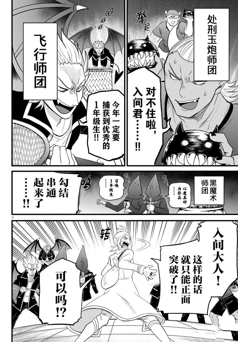 第282话 试看版