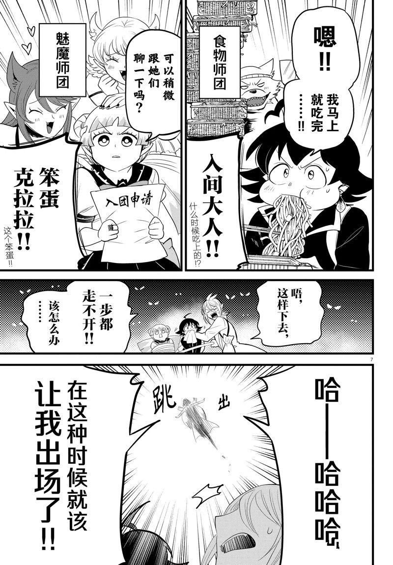 第282话 试看版