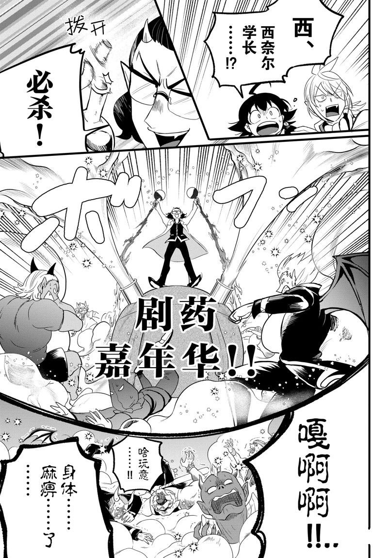 第282话 试看版