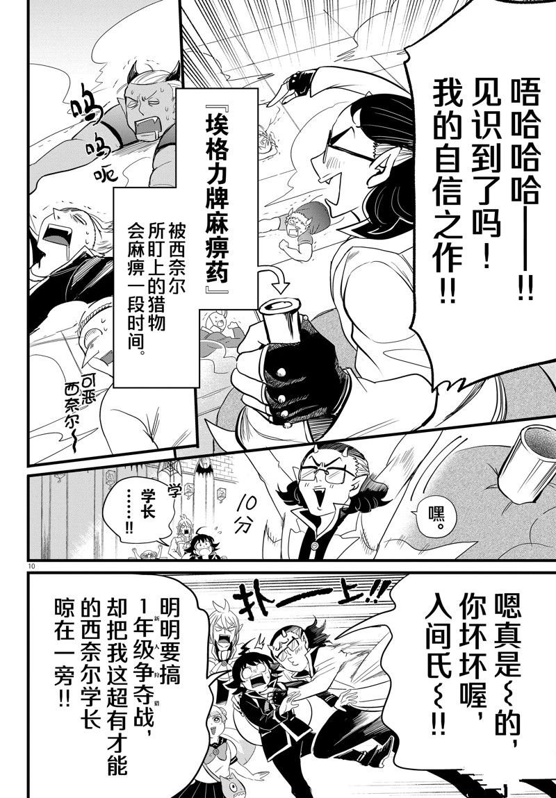 第282话 试看版