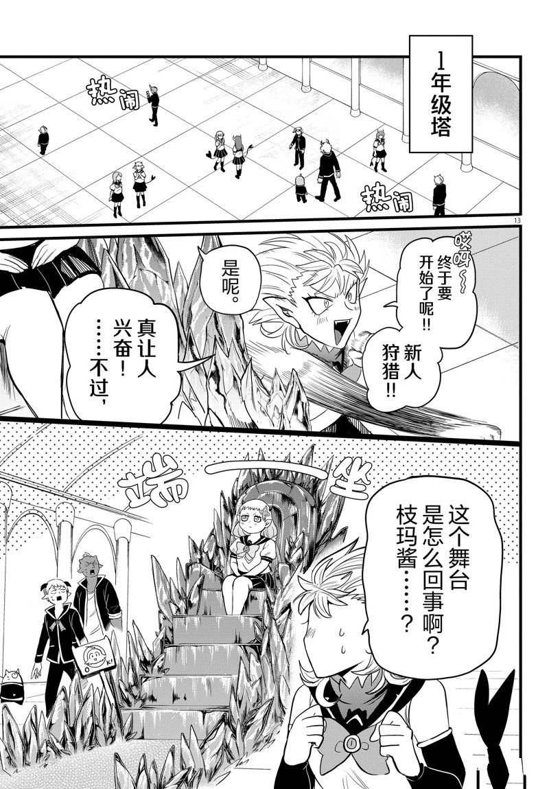 第282话 试看版