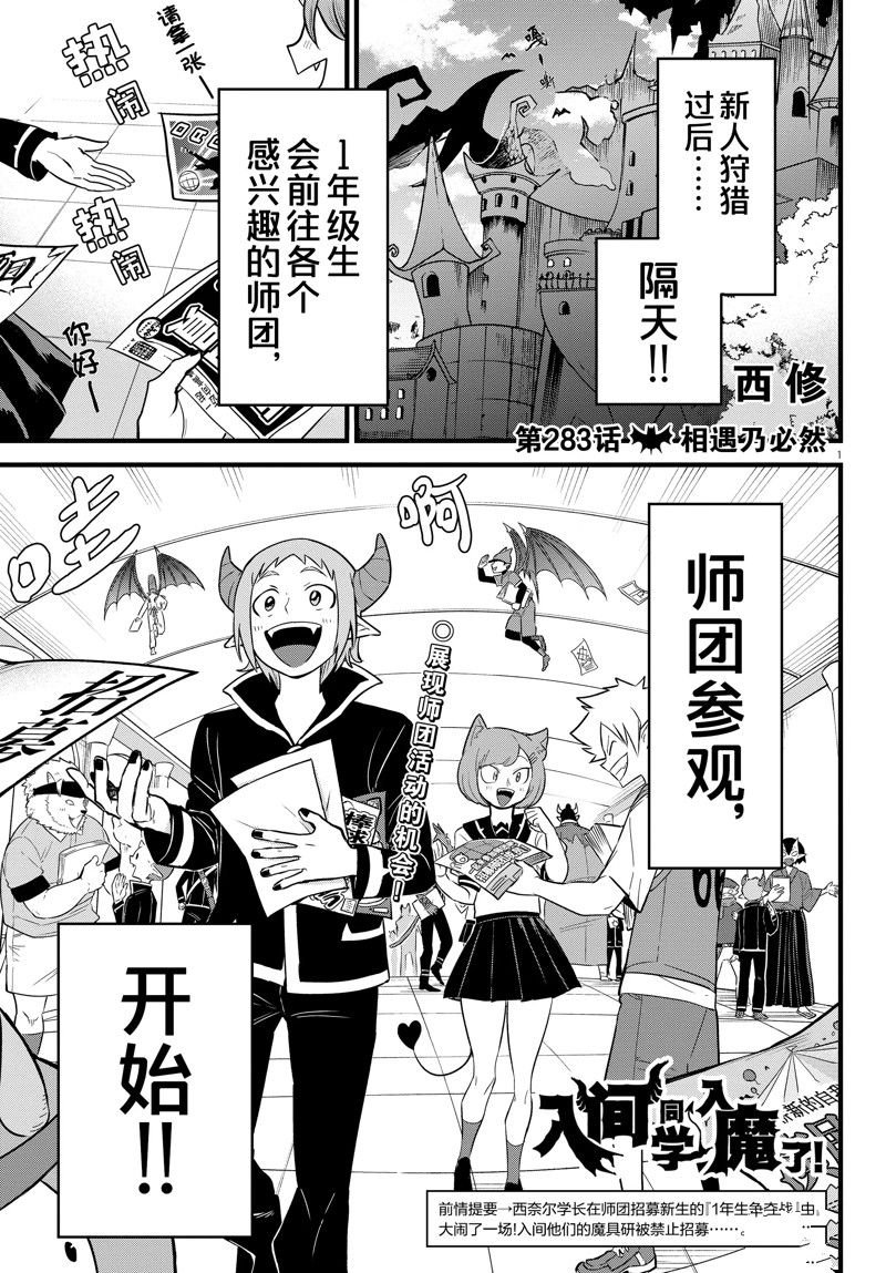 第283话 试看版