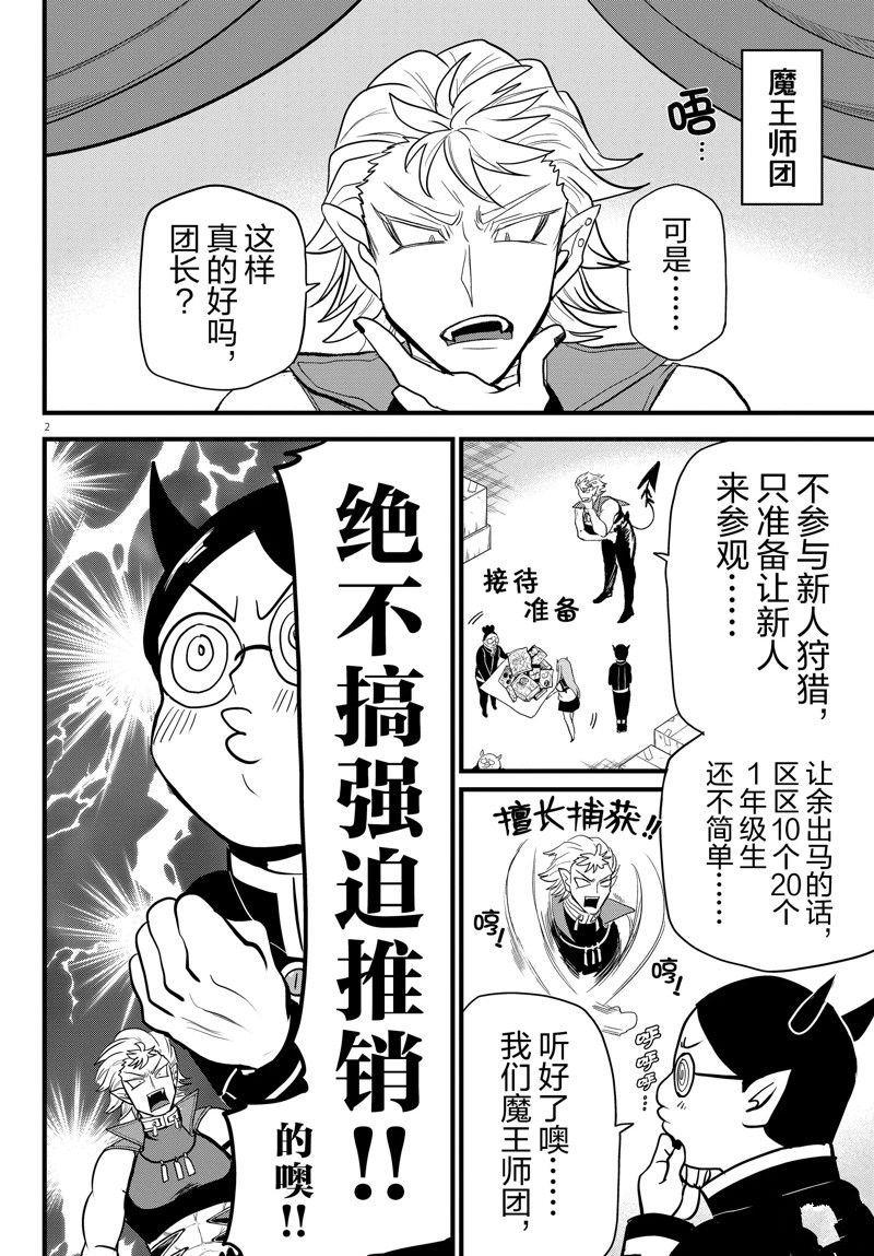 第283话 试看版