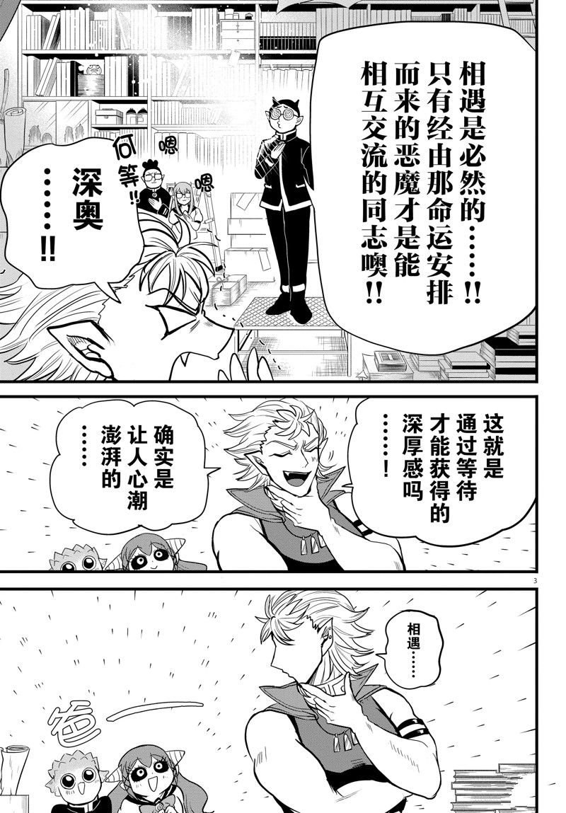 第283话 试看版