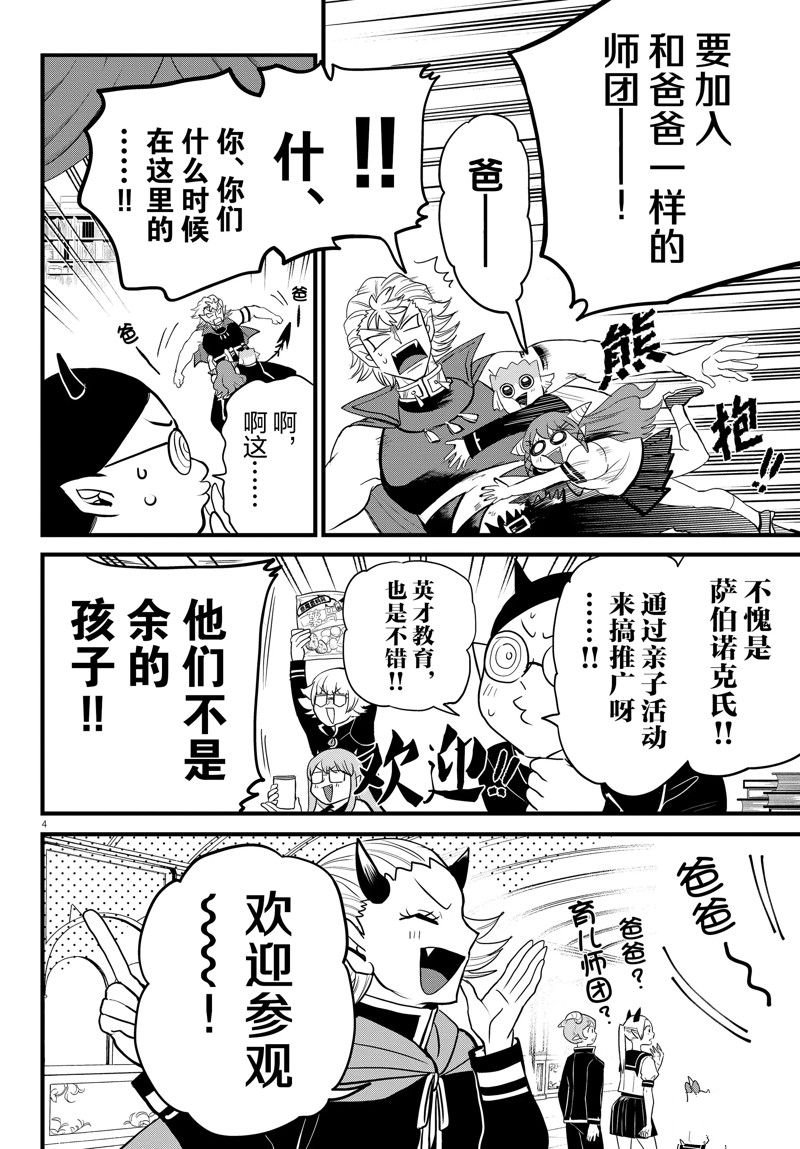 第283话 试看版