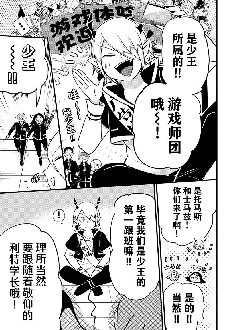 第283话 试看版