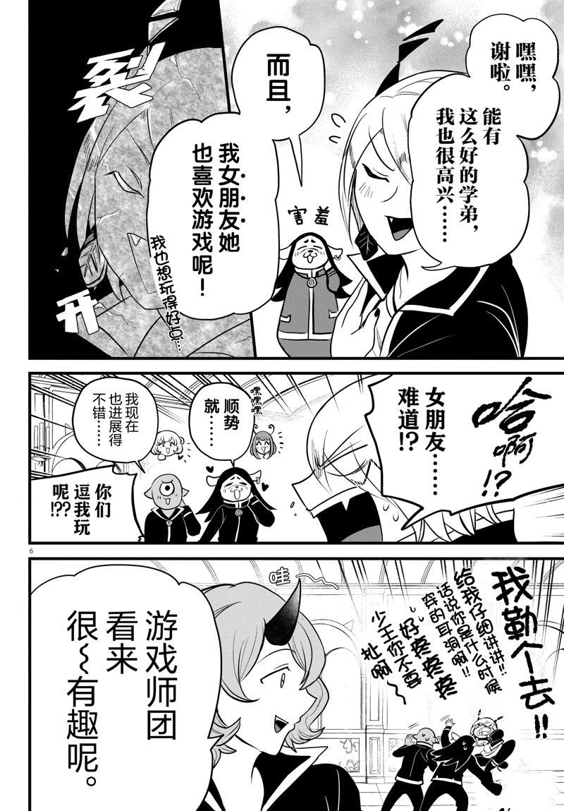 第283话 试看版