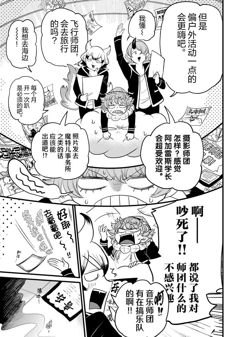 第283话 试看版
