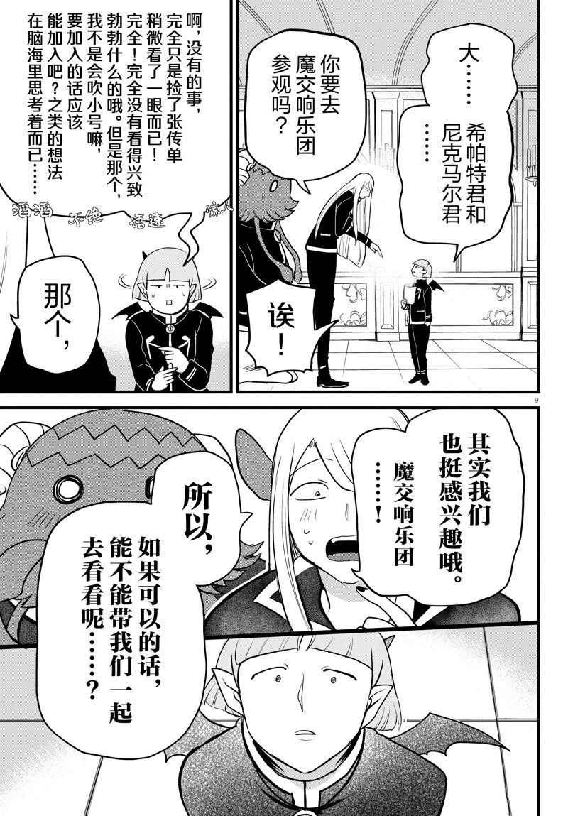 第283话 试看版