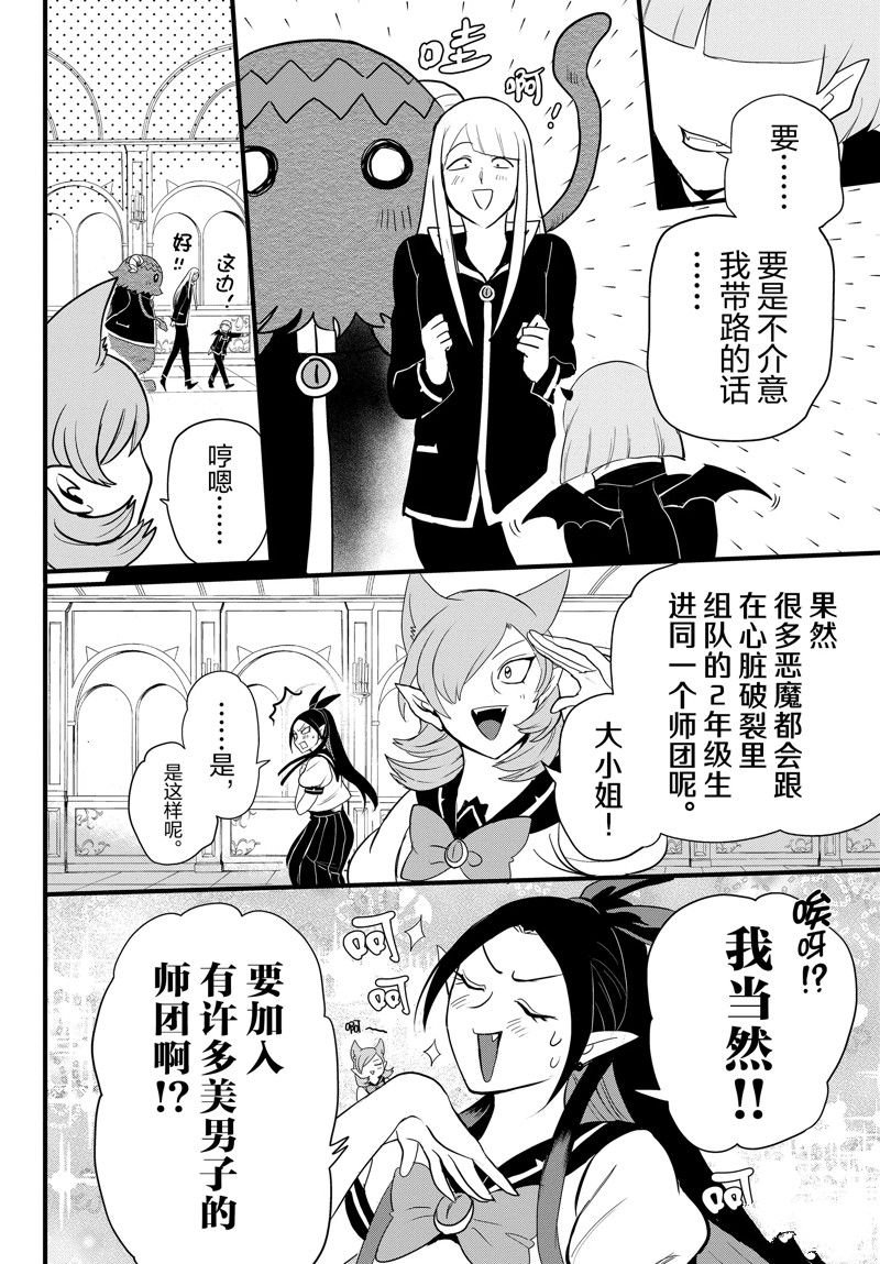 第283话 试看版